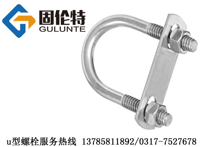 u型螺（luó）絲國（guó）標價格